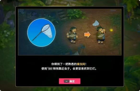 《潜水员戴夫》丛林丽帕萤火虫攻略