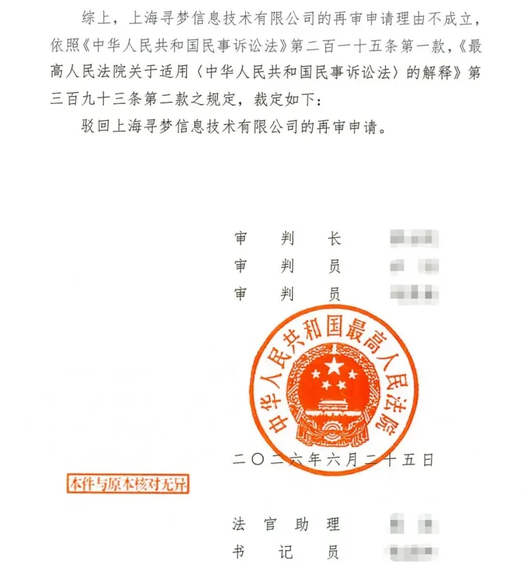 《原神》维权胜诉拼多多赔百万