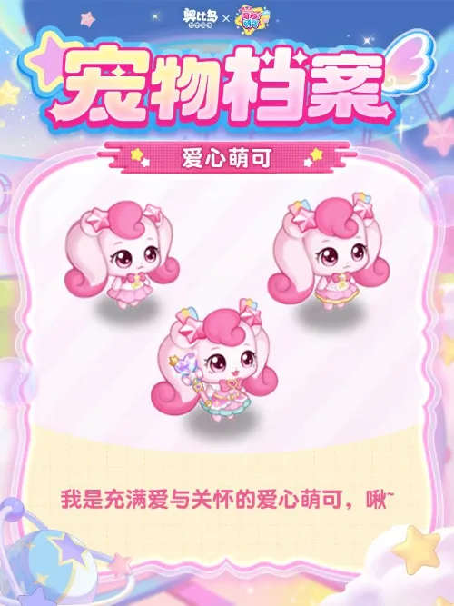 《猪猪侠》联动奥比岛5.0星耀季