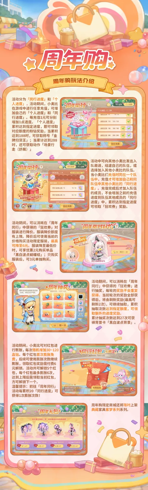 《猪猪侠》联动奥比岛5.0星耀季