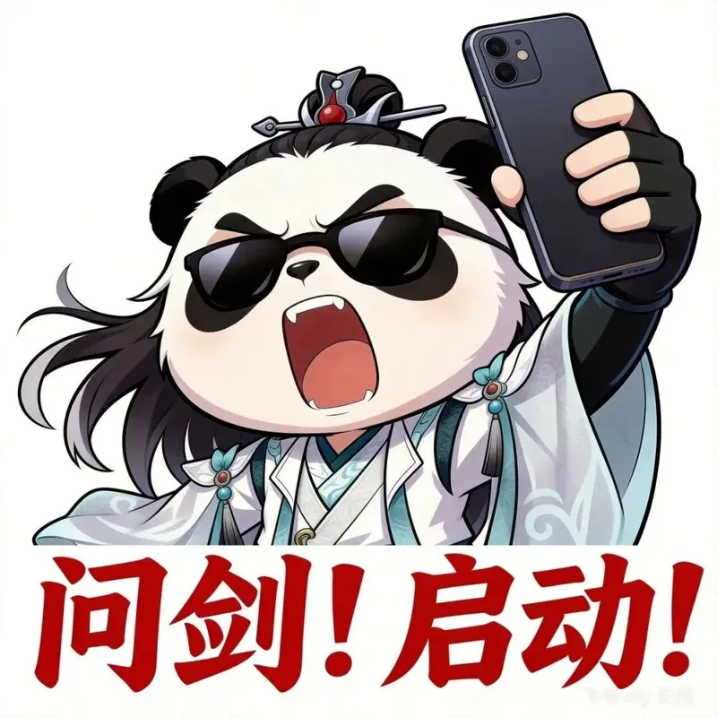《问剑长生》暑期版本邪道独尊上线
