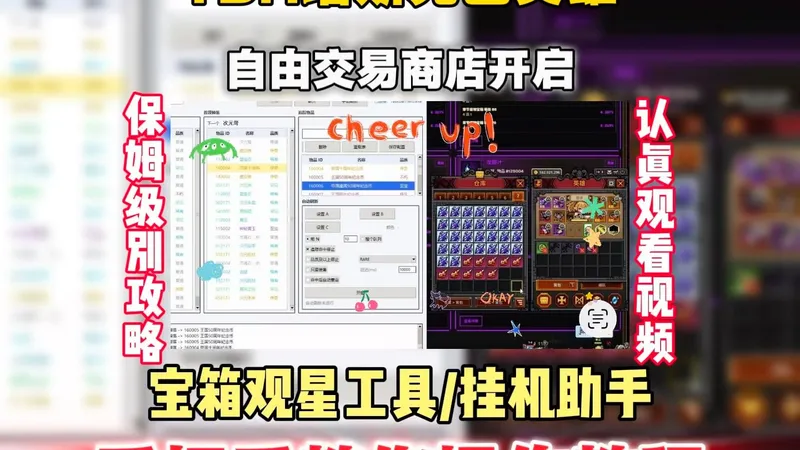 【【实用攻略】塔斯克巴英雄 7月4日 观星宝箱工具+挂机助手使用教程/高效刷取极品装备/小白必看