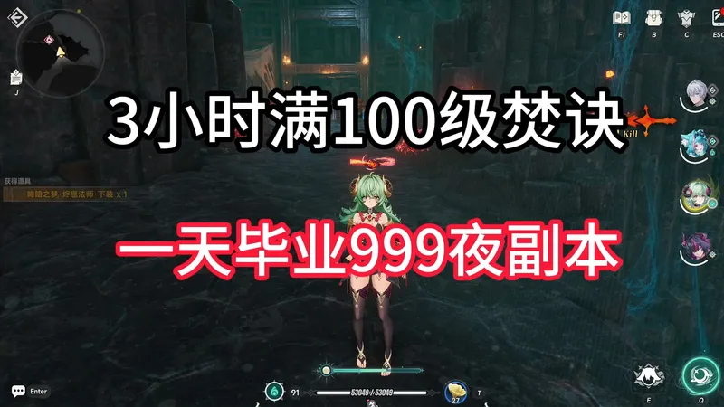 【异环】999夜终极焚诀！3小时1周目到3周目，装备搭配刷级攻略
