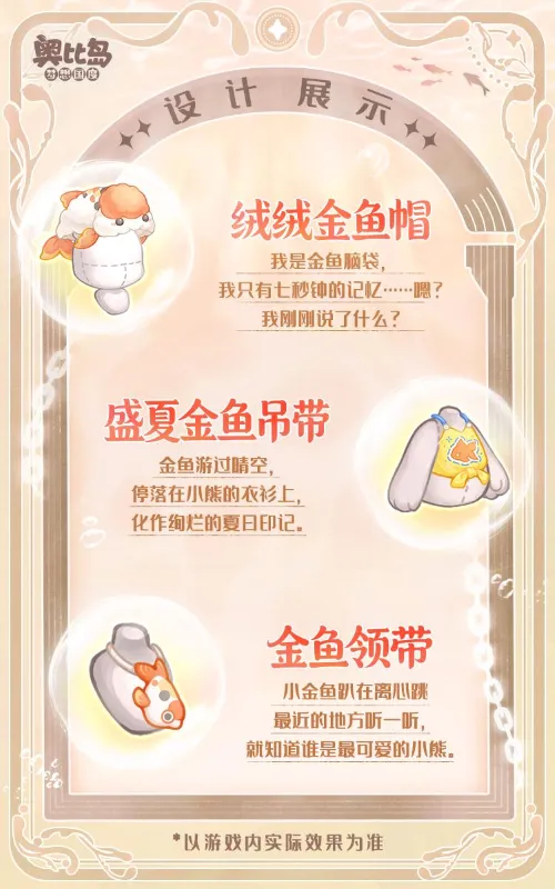 《猪猪侠》联动奥比岛5.0星耀季