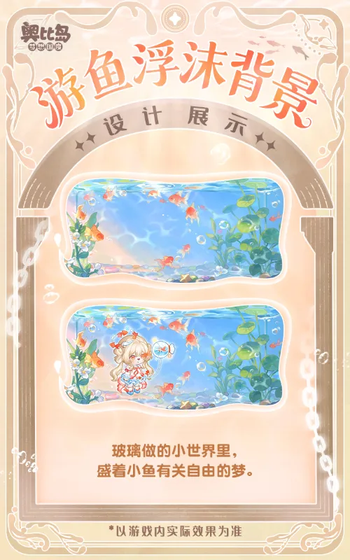 《猪猪侠》联动奥比岛5.0星耀季