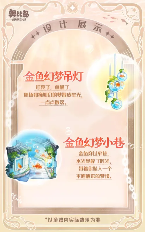 《猪猪侠》联动奥比岛5.0星耀季