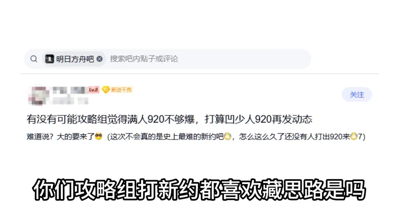 你们攻略组打新约都喜欢藏思路是吗