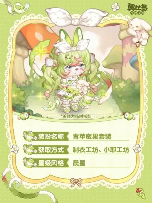 《猪猪侠》联动奥比岛5.0星耀季
