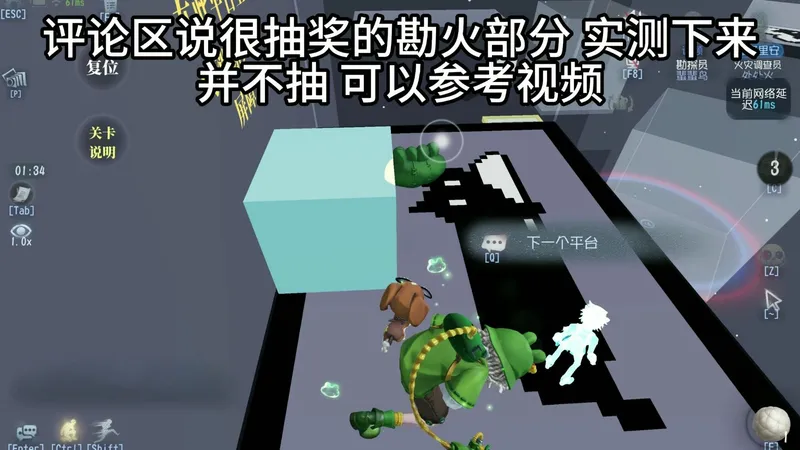 神经漫游勘火部分攻略