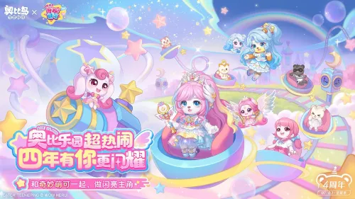 《猪猪侠》联动奥比岛5.0星耀季-双IP装扮家具全新上线
