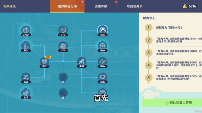 【原神】映夏！归乡？千灵节海底boss逃课攻略|