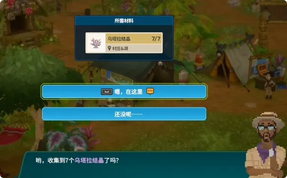 《潜水员戴夫》丛林神秘的乌塔尔结晶任务攻略