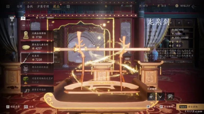 《燕云十六声》联动玩法详解
