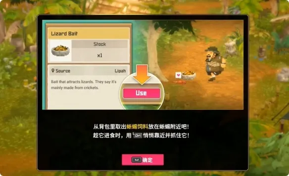 《潜水员戴夫》丛林大眼蜥蜴任务攻略