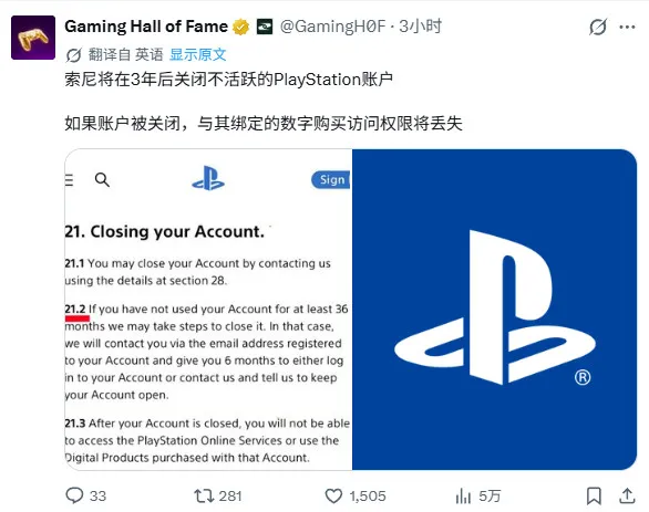 索尼更新PSN条款