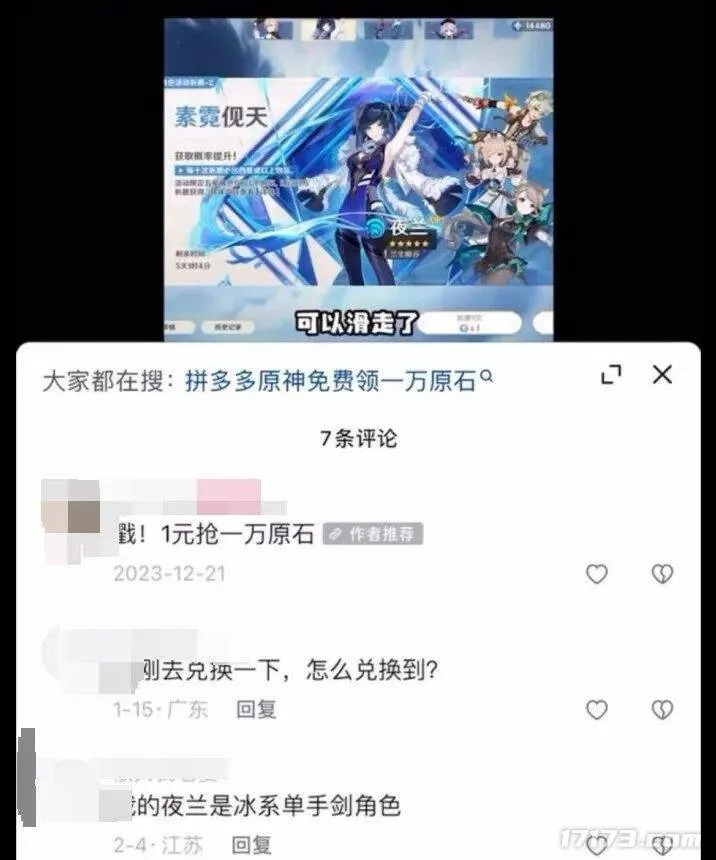 《原神》侵权案终审判决