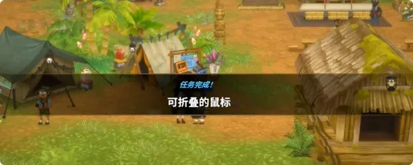 《潜水员戴夫》丛林可折叠的鼠标任务攻略