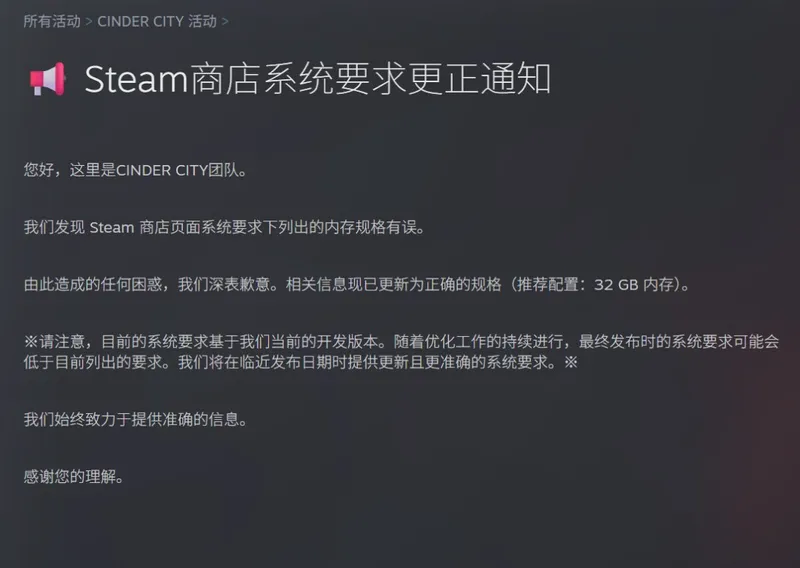 《CinderCity》PC配置调整