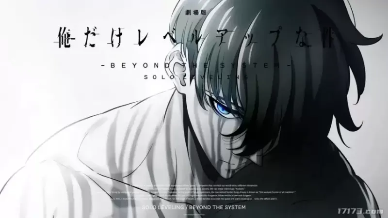 《我独自升级》剧场版确定制作-2027年续写第二季剧情