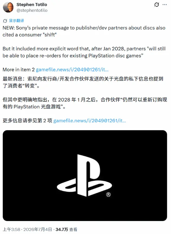索尼澄清实体盘停产争议-《PlayStation》数字化转型新规划