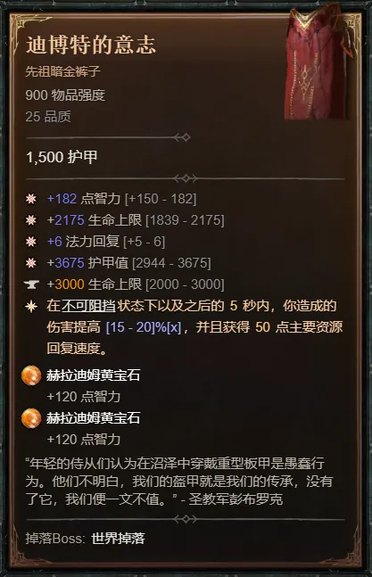 《暗黑破坏神4》S14法师火墙法BD攻略