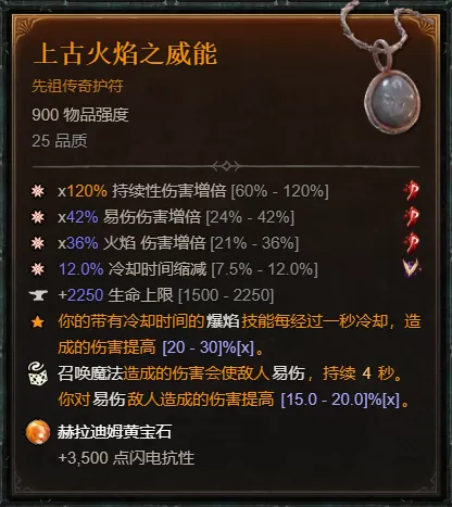 《暗黑破坏神4》S14法师火墙法BD攻略
