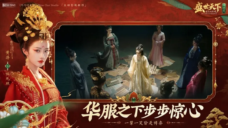 《盛世天下》登上CCTV6-传播中华优秀传统文化互动影视