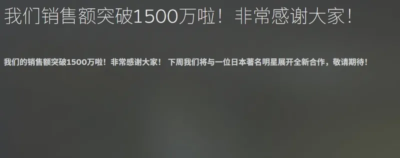 《MECCHACHAMELEON》销量突破1500万