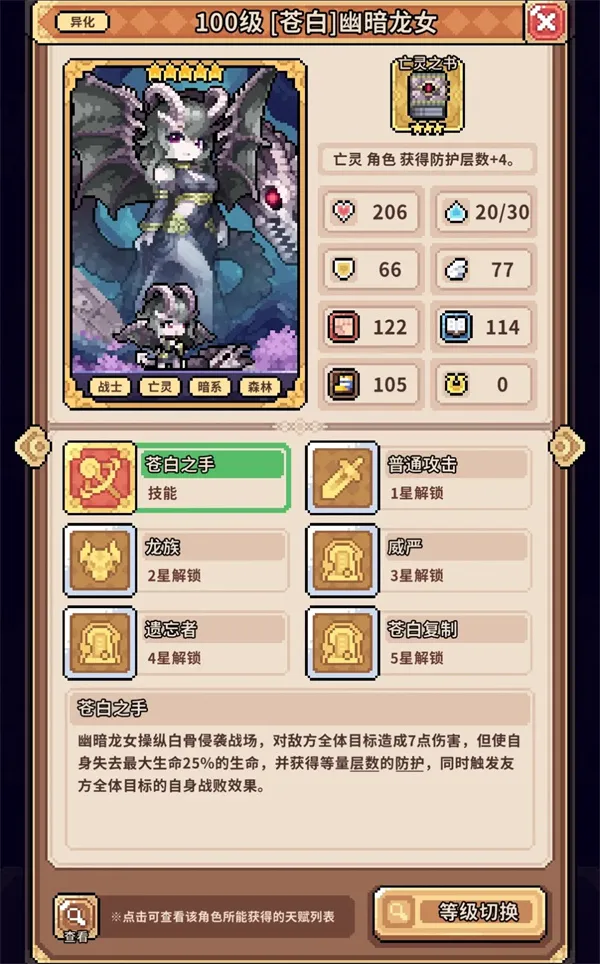 《幻想少女公会》净化史菇龙养成攻略