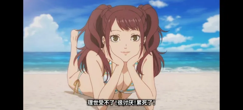 《女神异闻录4