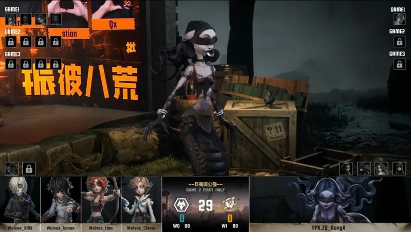 《第五人格》IVL夏季赛FPX.ZQ灵性操作连胜全场