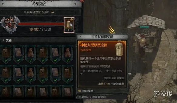 《暗黑破坏神4》S14赛季装备材料获取攻略