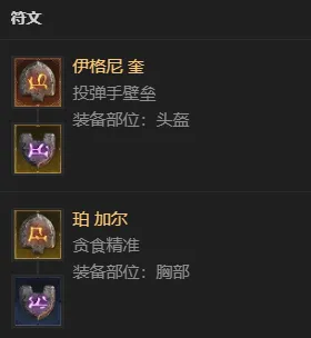 《暗黑破坏神4》S14德鲁伊自走浩劫熊BD攻略