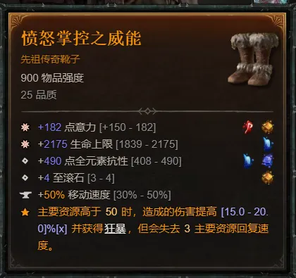 《暗黑破坏神4》S14德鲁伊自走浩劫熊BD攻略