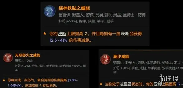 《暗黑破坏神4》S14赛季职业推荐