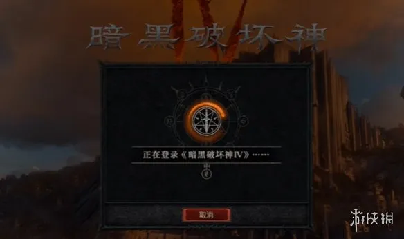 《暗黑破坏神4》阿兹莫丹破坏球领取攻略