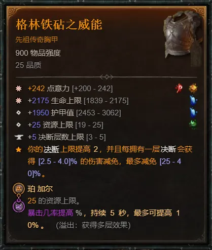 《暗黑破坏神4》S14德鲁伊自走浩劫熊BD攻略