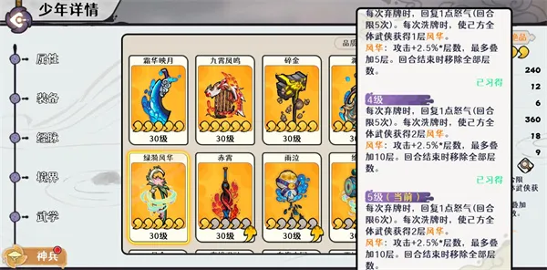 《古今2风起蓬莱》青云上仙武侠攻略