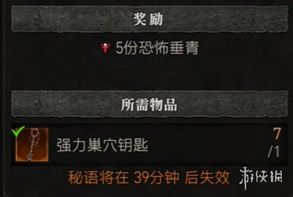 《暗黑破坏神4》S14赛季巢穴首领玩法攻略