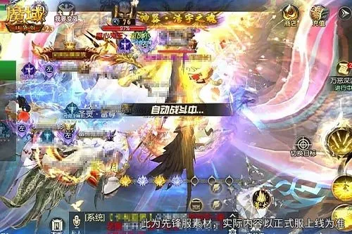 《魔域口袋版》新版本上线