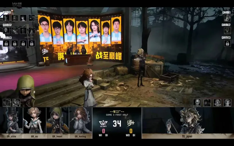《第五人格》IVL夏季赛GR力挽狂澜四抓取胜