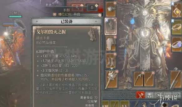 《暗黑破坏神4》S14赛季开荒-跨进度提前获得暗金装备攻略