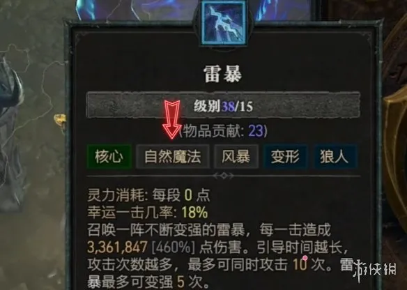 《暗黑破坏神4》过图卡顿解决-内存优化与设置调整方法