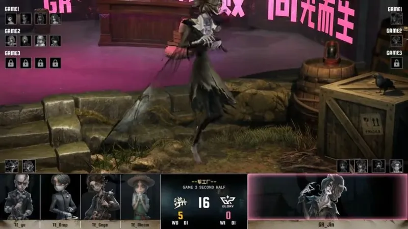 《第五人格》IVL夏季赛GR力挽狂澜四抓取胜