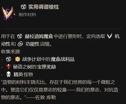 《暗黑破坏神4》赫拉迪姆魔盒做装攻略
