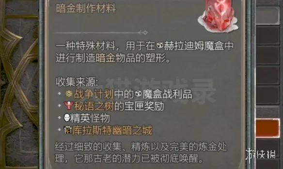 《暗黑破坏神4》S14赛季开荒