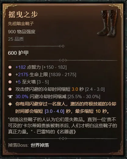 《暗黑破坏神4》S14法师火墙法BD攻略
