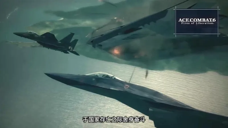 《皇牌空战8》新宣传片