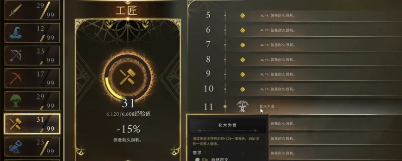 《符文世界：龙之荒野》快速刷骨头攻略-推荐实用魔法化木为骨