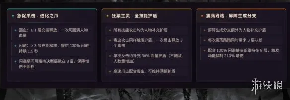 《暗黑破坏神4》S14灵巫反击毒虫BD攻略